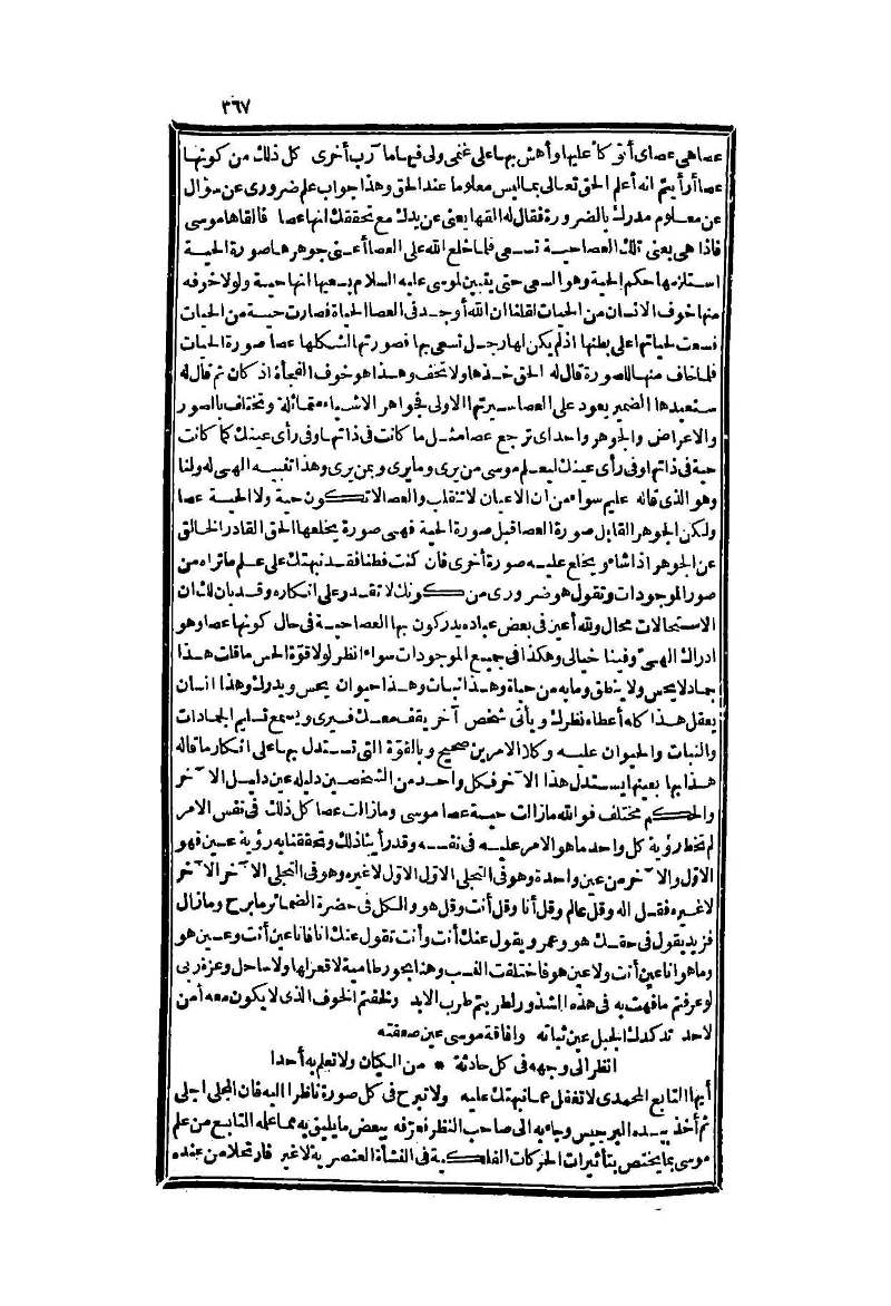 futmak.com - Page 367 - from part Two of the second Boulaq edition